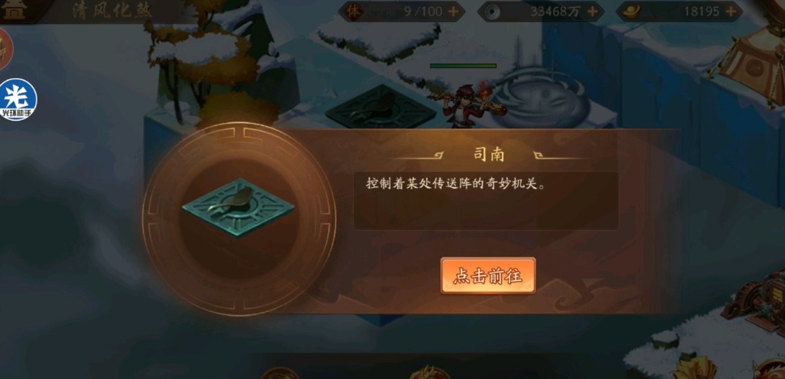 少年三国志2镇魂外传清风化煞通关方法详解