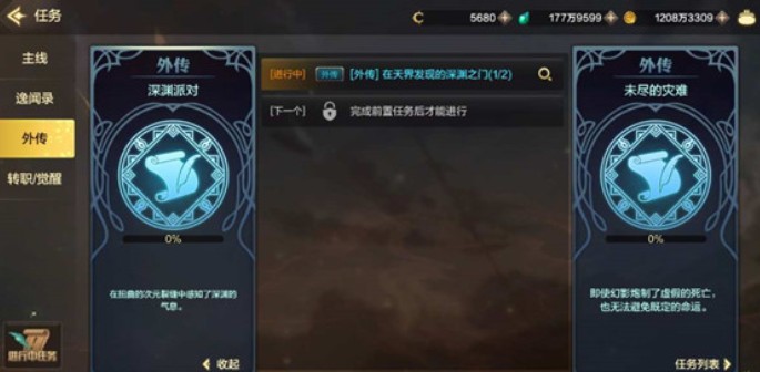 dnf手游深渊派对开启与门票获取详解