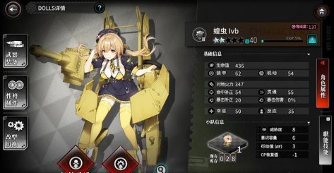 灰烬战线空中与地面机娘选择排行推荐