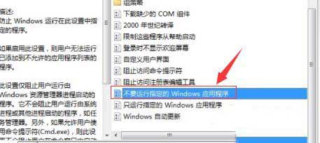 WIN10命令提示符无法打开的解决方法