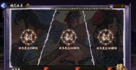 阴阳师3分钟玩转蛇骨缚心爬塔技巧攻略