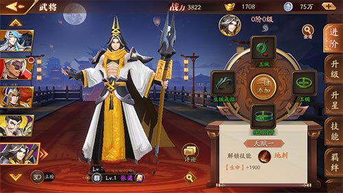 放开那三国3没用的武将能不能分解一览