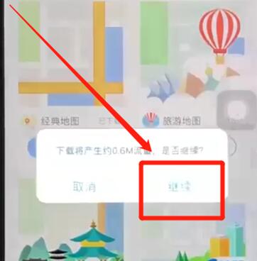 百度地图中修改主题的简单步骤讲解