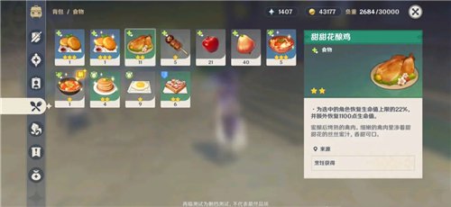 原神手游旧味难寻隐藏任务触发与完成详