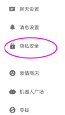 潮信设置密码锁的操作方法