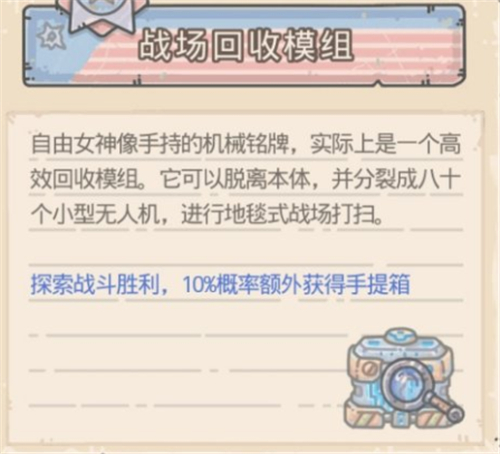最强蜗牛米国特性开启与加成效果详解