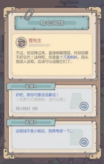 最强蜗牛狸先生10万黑蝌蚪奖励完成详解