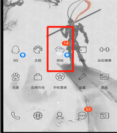 微信中解绑手机号的方法步骤