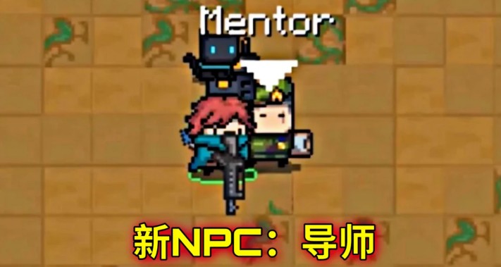 元气骑士导师对人物技能升级作用一览