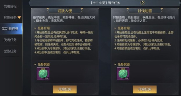 大秦帝国之帝国烽烟前期怎么发育? 新手前期发育与升级攻略