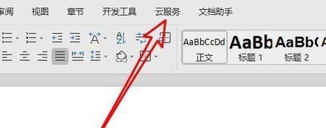 wps2019怎样下载云文档 wps2019下载云文档的使用方法