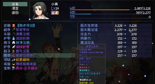 大千世界奥术波动十四段加成解析