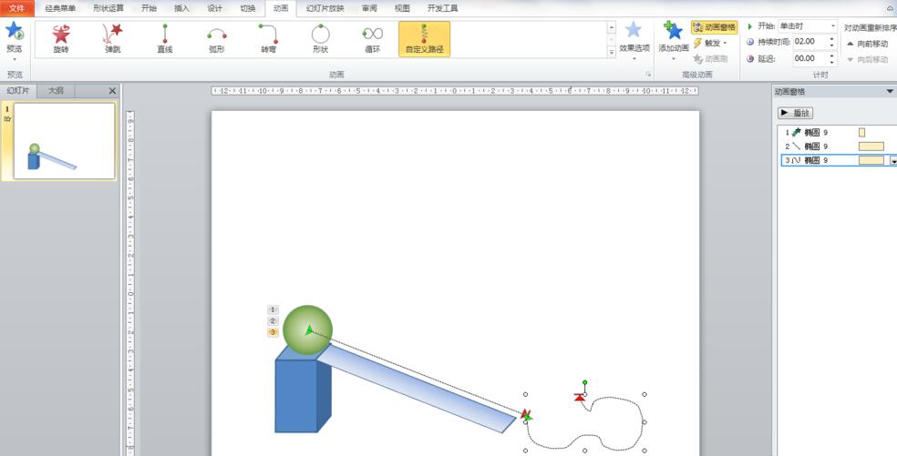 PPT怎样设置几个连续动画 PPT给一个对象设置几个连续动画的操作方法