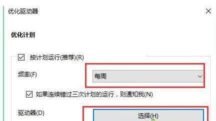 WIN10怎样优化硬盘 WIN10优化硬盘的详细步骤