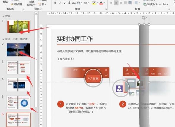 PPT怎样制作书籍翻页效果 PPT书籍翻页效果制作方法内容
