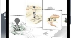 红尘问仙怪物在哪里?红尘问仙怪物出处与掉落功能攻略