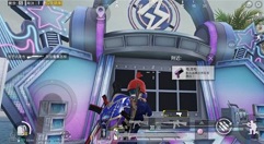 和平精英观看1场电音盛典演出攻略