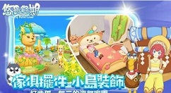 悠长假期如何使用床 悠长假期使用床休息方法攻略