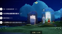 光遇面对冥龙任务正确完成解析