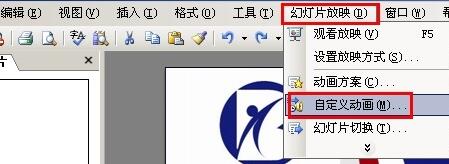 PPT怎样设置特殊动画效果 PPT特殊动画效果设置方法