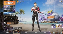 和平精英参加1次电音吉他舞台游戏详解