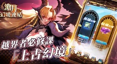 沧月幻境连结新手攻略 新手简单入门教程