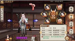 阴阳师低分段欢乐斗技组合打法解析