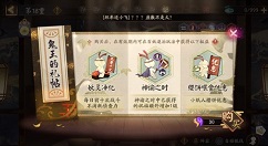 阴阳师鬼王的礼贴礼包购买性价比解析