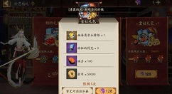 阴阳师三种祈愿福礼性价比与选择详解