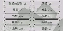 红尘问仙散修技能怎么得? 散修技能效果与获得方法