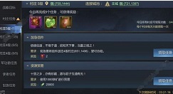 大秦帝国之帝国烽烟怎么升级 新手快速升级技巧分享