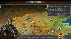 大秦帝国之帝国烽烟国家选择 大秦帝国之帝国烽烟国家哪个好