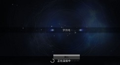 解神者X2取名卡与正在连接中解决攻略