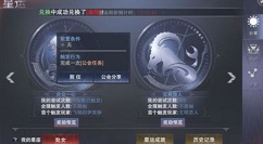 新神魔大陆星运触发条件与玩法技巧攻略