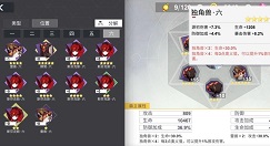 解神者X2兽主属性类型与加成效果一览