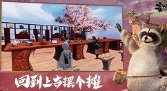 妄想山海怎么赚钱 妄想山海交易方法介绍