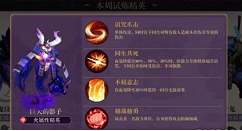 万灵启源巨大的影子boss打法攻略