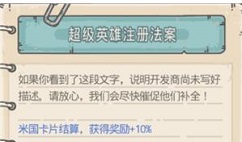 最强蜗牛米国4级卡片解锁获取攻略