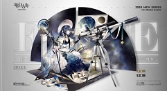 明日方舟中星极寻耀时装新增上线详解