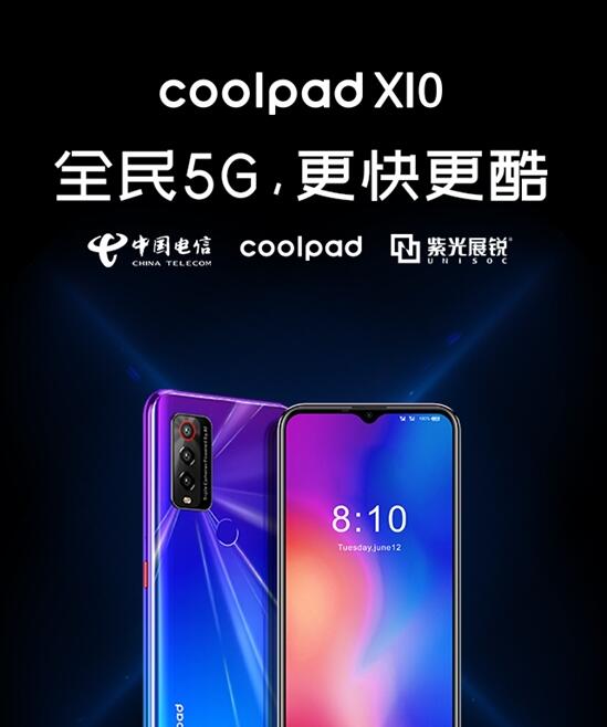 酷派X10上线:1388元 Soc是重点