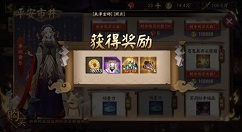 阴阳师鬼王的惊喜奖励与性价比一览
