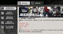 明日方舟早露技能强度与是不是限定解析