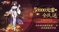 放开那三国烛龙灼夏暑期大回馈一览