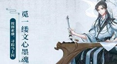 墨魂开局四张纸怎么选择 开局四张纸选择攻略