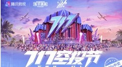 和平精英抽活力之星与Beats耳机攻略