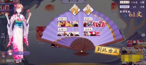 花札物语新手开局怎么玩 花札物语新手开局玩法介绍