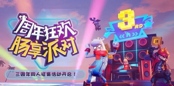 香肠派对三周年点亮生日蜡烛玩法一览