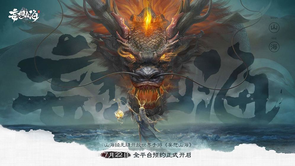 妄想山海怎么搬家 家园拆除重建方法详解
