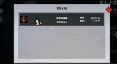汉家江湖70层低配阵容过关方法攻略