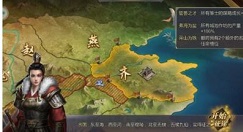 大秦帝国之帝国烽烟出生国家怎么选?游戏初始国地图选择攻略